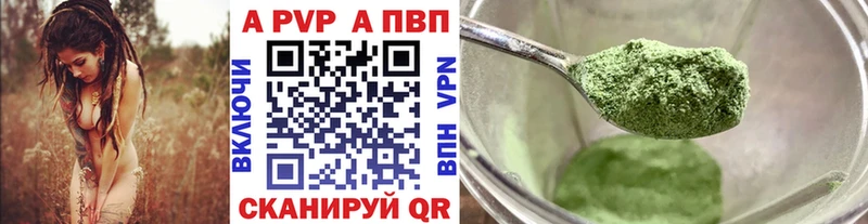 A PVP Соль  Купить  Можайск 