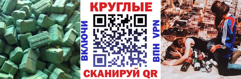 ЭКСТАЗИ MDMA  Купить закладки  Можайск 