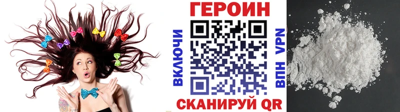 ГЕРОИН афганец  Купить  Можайск 