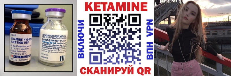 КЕТАМИН VHQ  Купить закладки  Можайск 