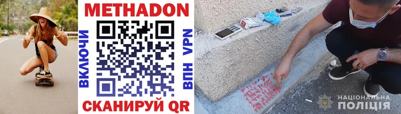 Купить  Можайск  Метадон кристалл 