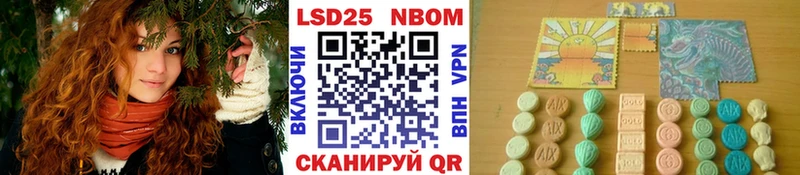 Марки 25I-NBOMe 1,5мг Можайск